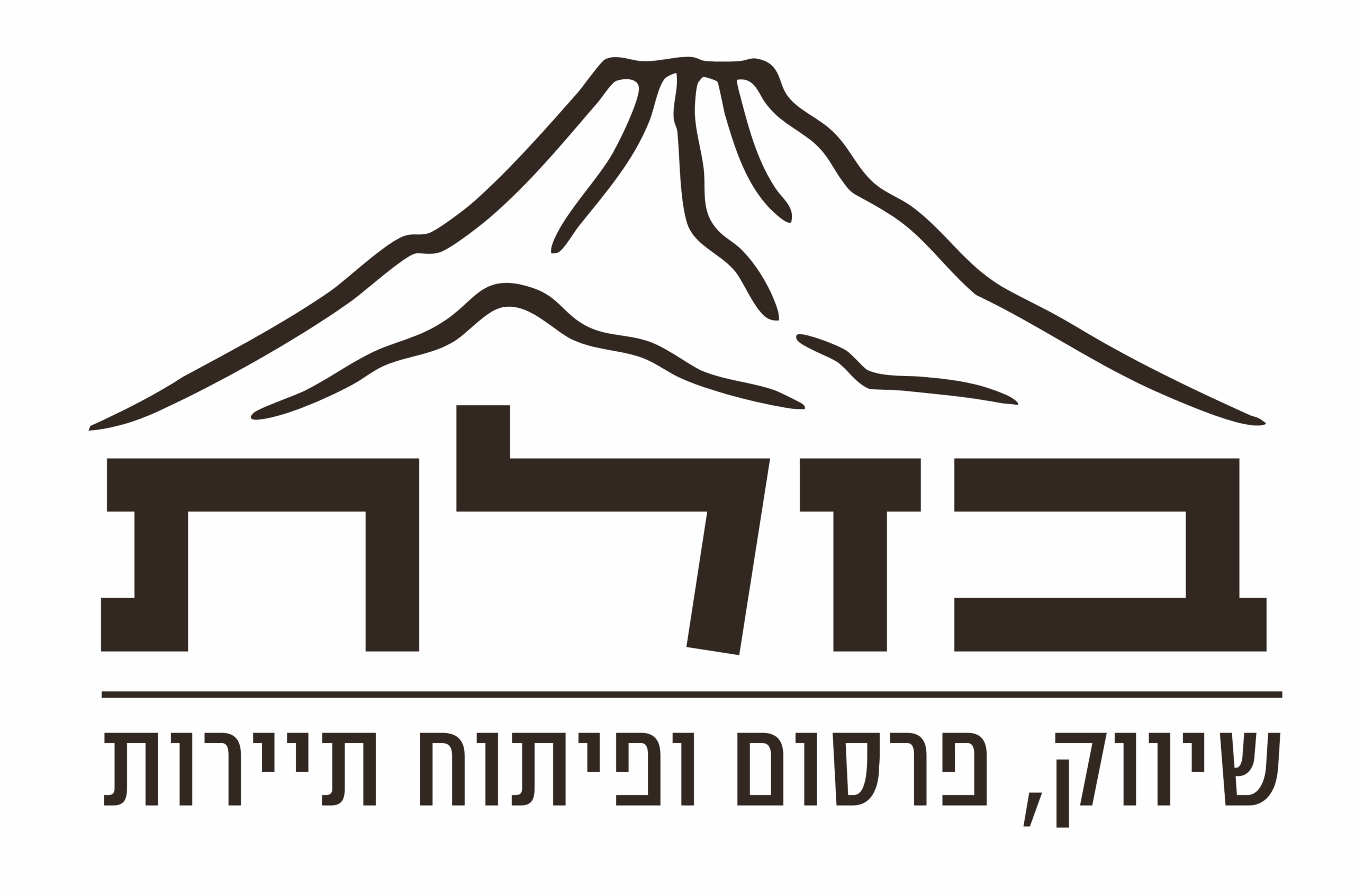בזלת – שיווק פרסום ופיתוח תיירות